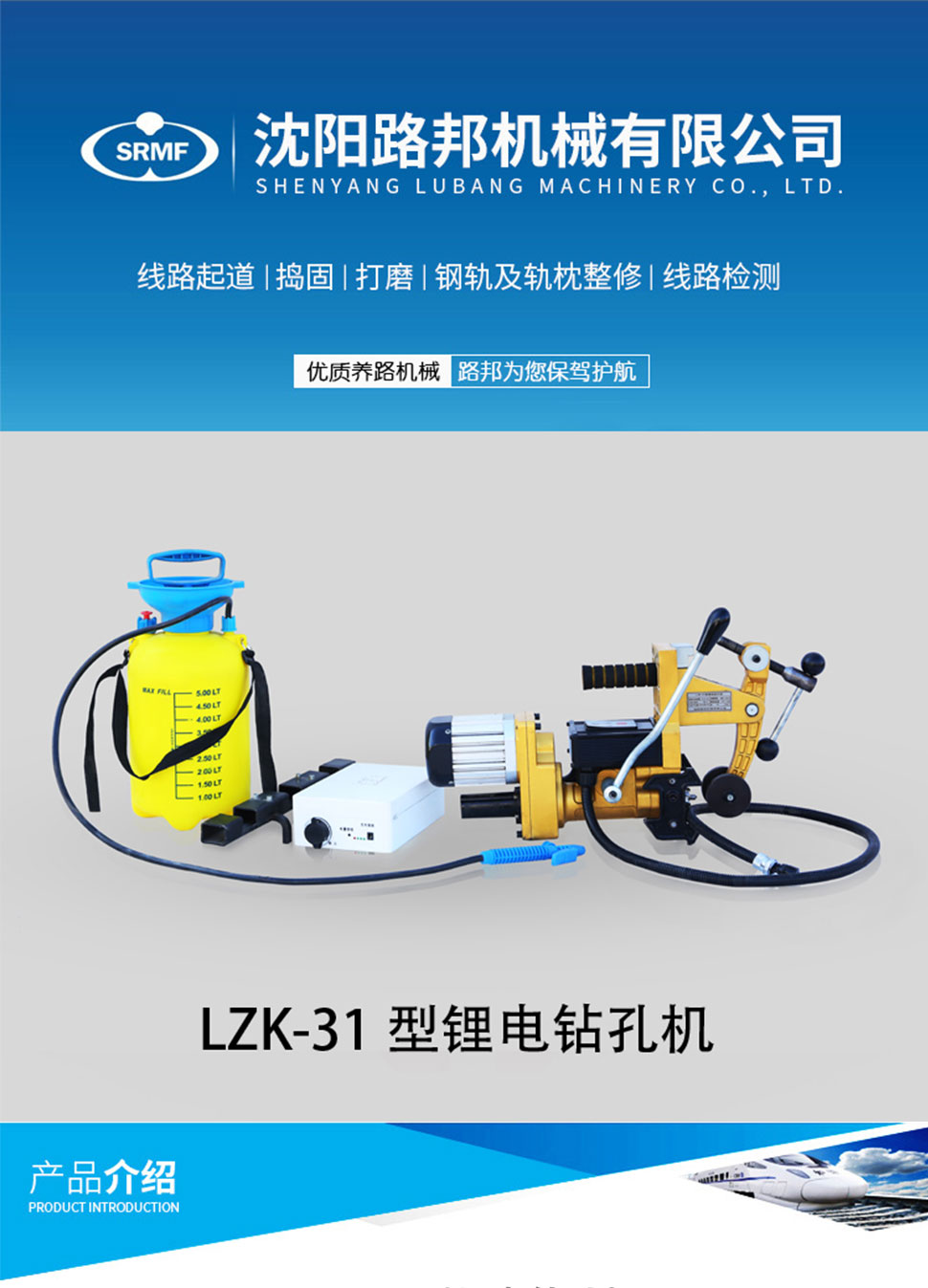 LZK-31型锂电钻孔机