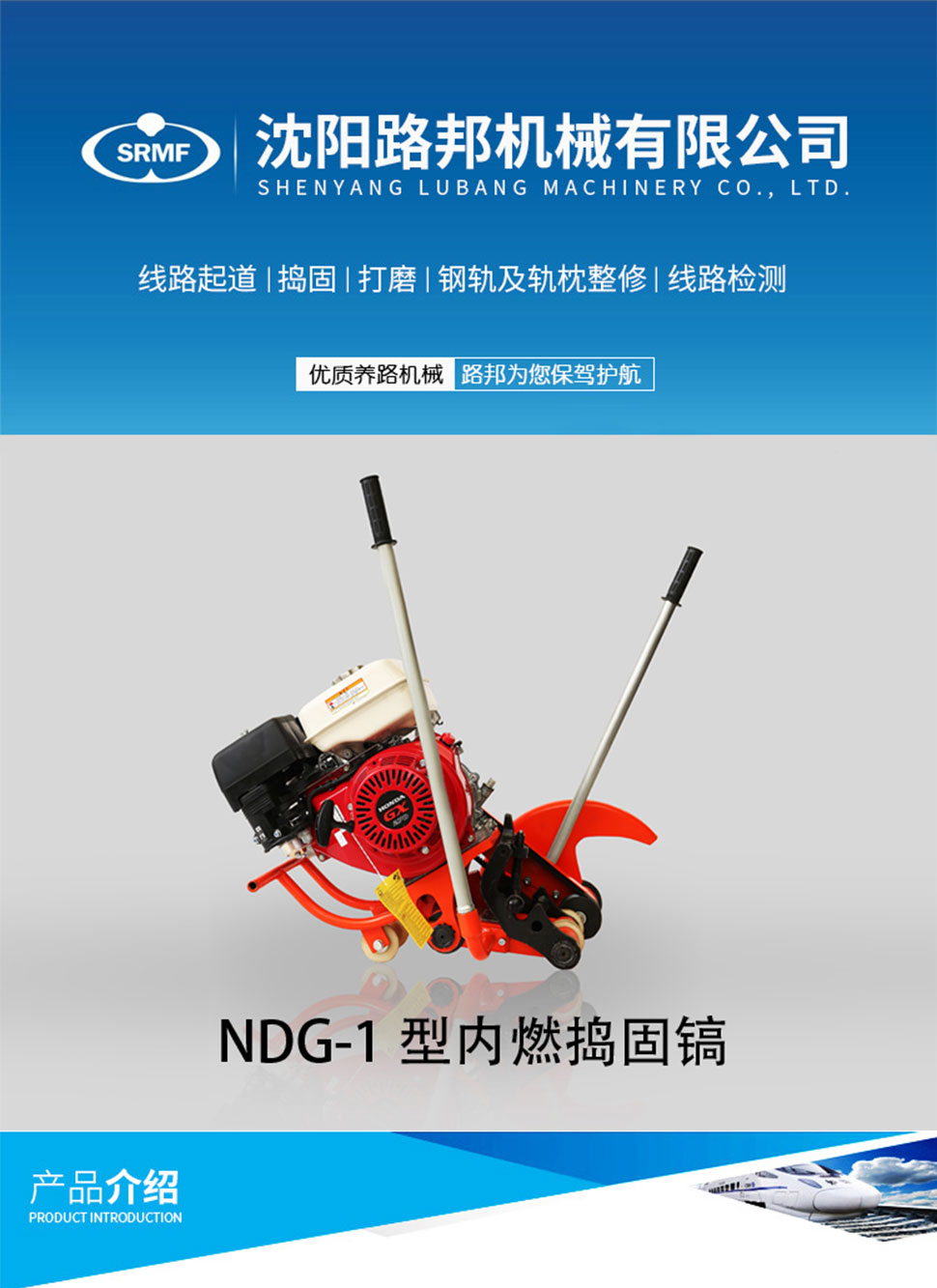 NQG-6.6型内燃切轨机