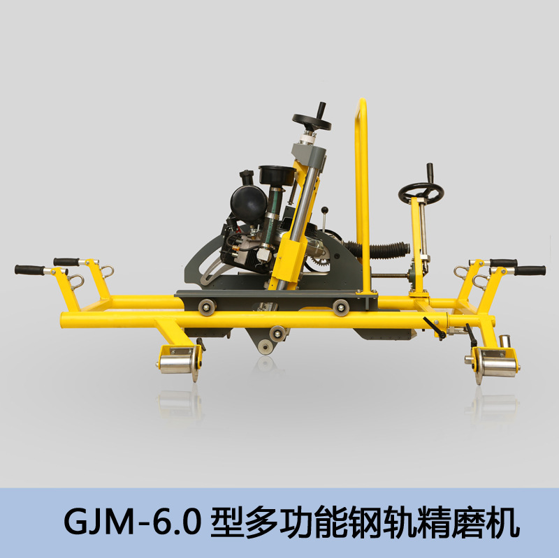 GJM-6.0型多功能钢轨精磨机